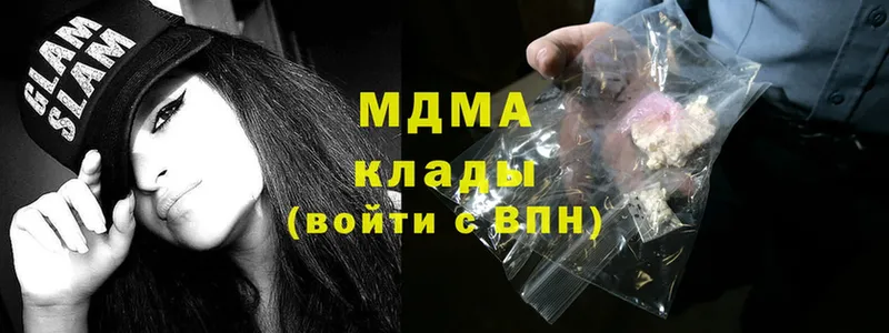 МДМА кристаллы  Ершов 